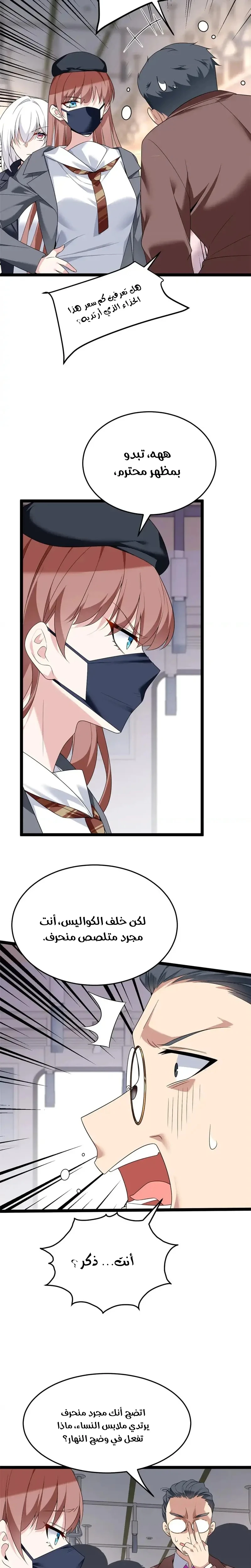 Chapter Image 11
